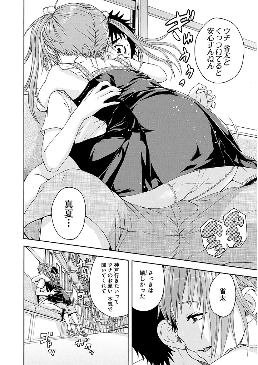 [雨蘭]无邪気の楽园 07