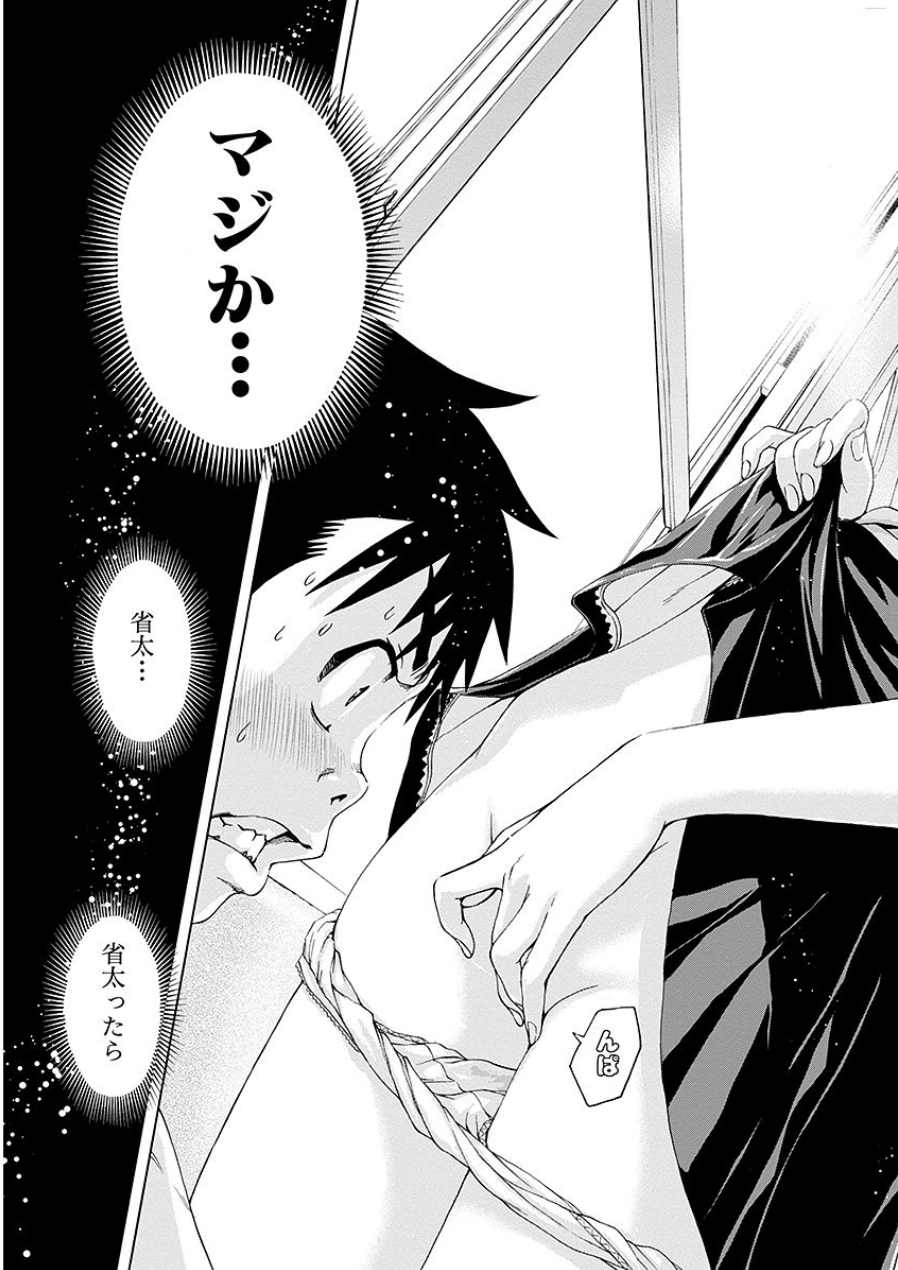 [雨蘭]无邪気の楽园 07