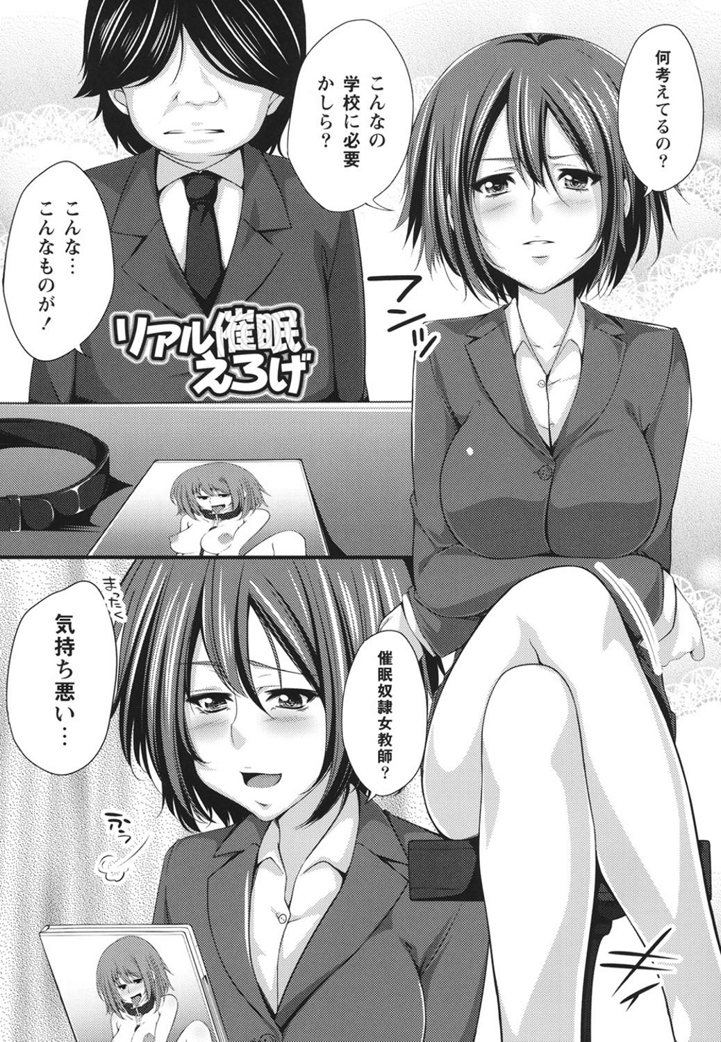 [一夢] 孕ませエクスタシー [DL版]