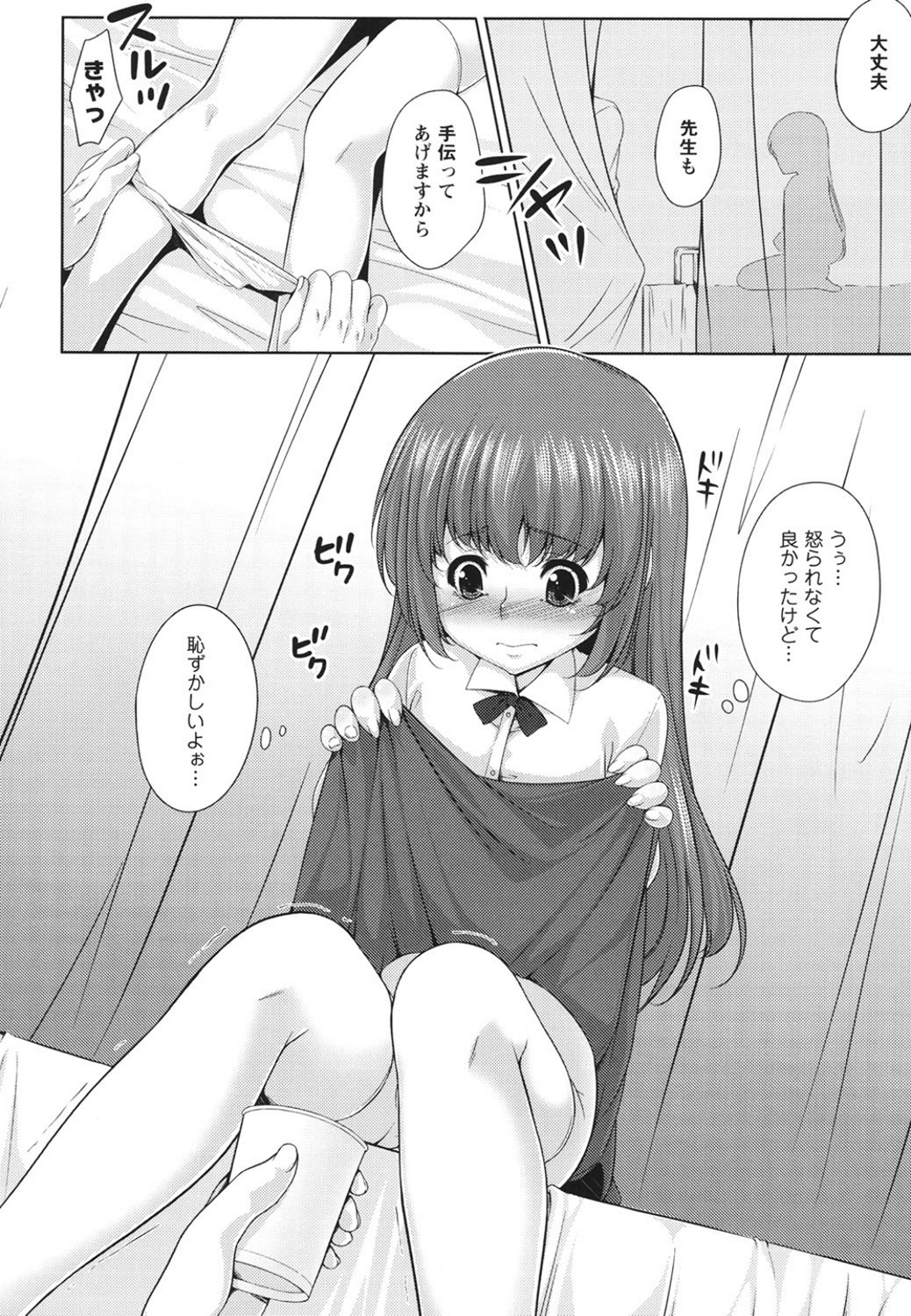 [一夢] 孕ませエクスタシー [DL版]