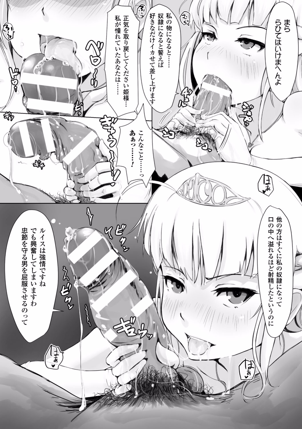 [あらくれ] 穢れた精子で子宮がパンパン！ [DL版]