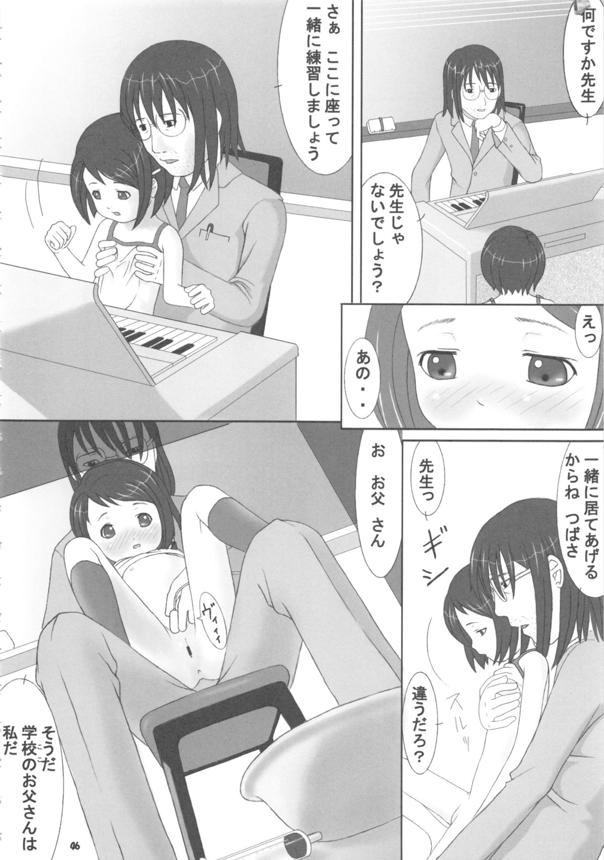 [館 (備前, 氏家もく, yosh) Nepios Erastes (フィギュア17)