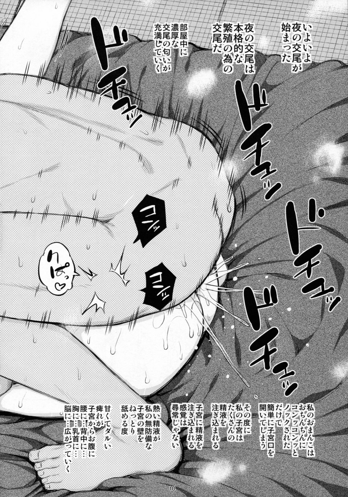 (C86) [塩屋虻通信 (シオロク)] ギ性 (宇宙戦艦ヤマト2199)