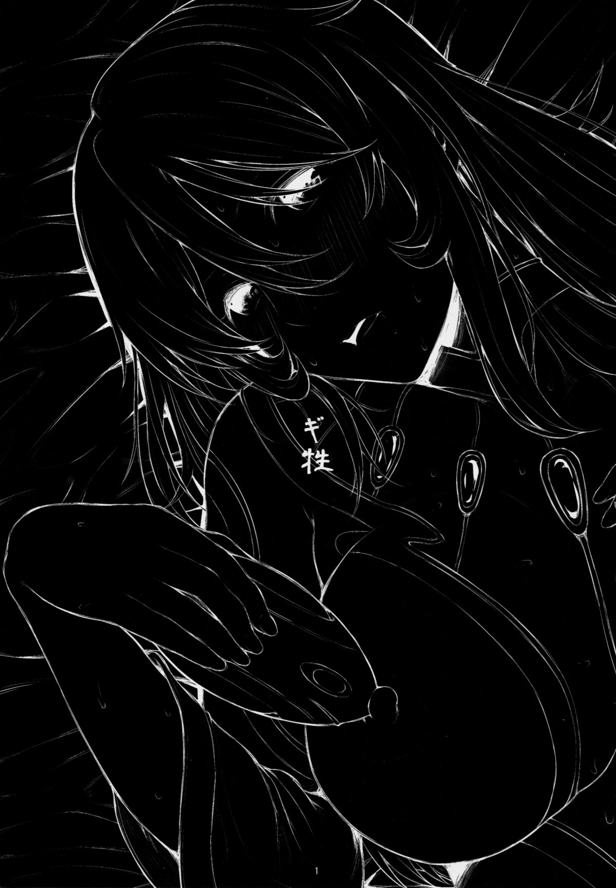 (C86) [塩屋虻通信 (シオロク)] ギ性 (宇宙戦艦ヤマト2199)