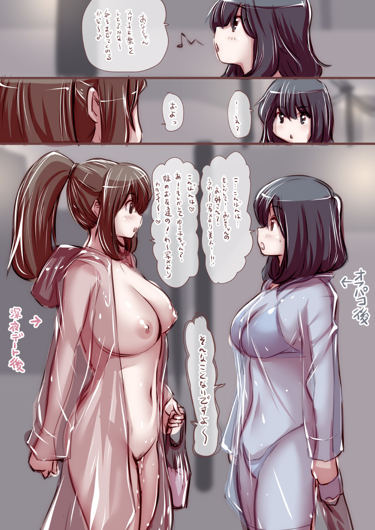 [双龍] おなこちゃんの絵日記Vol5