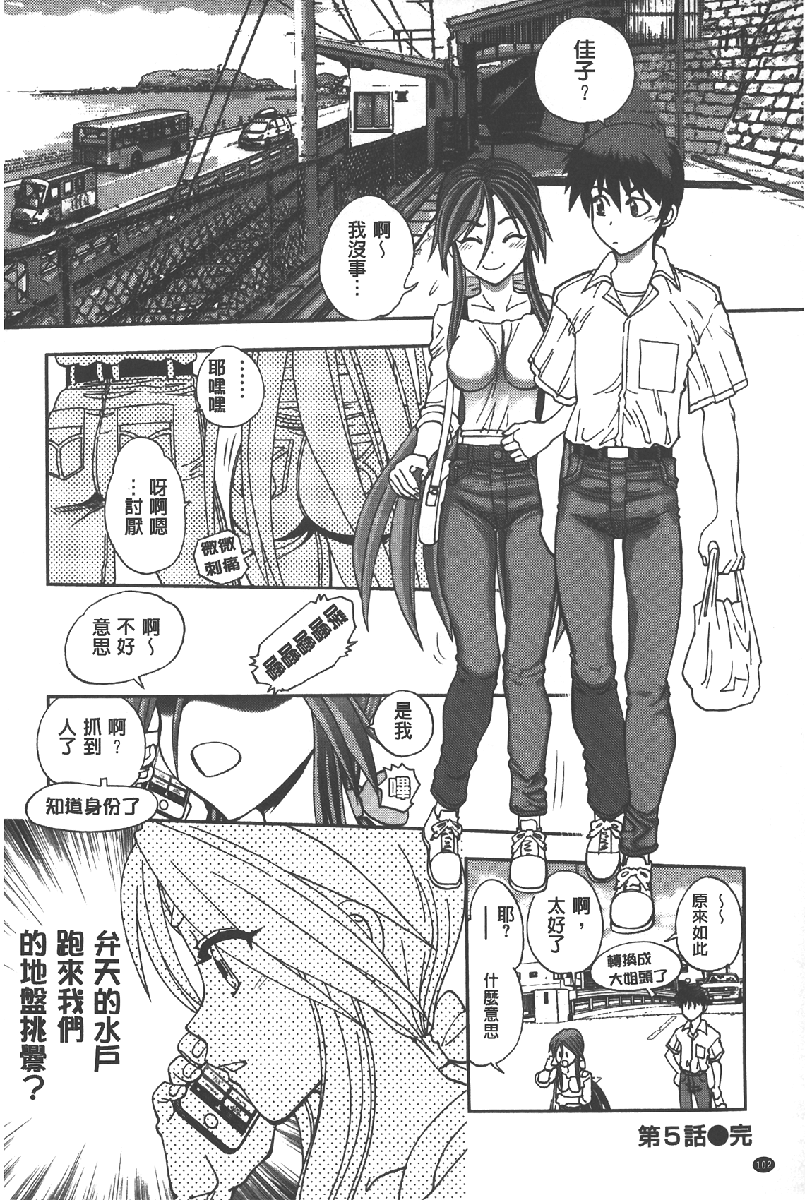 [やがみだい] 辻堂さんのバージンロード Adult Edition [中国翻訳]