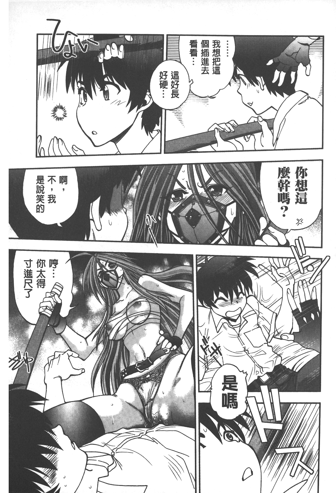 [やがみだい] 辻堂さんのバージンロード Adult Edition [中国翻訳]