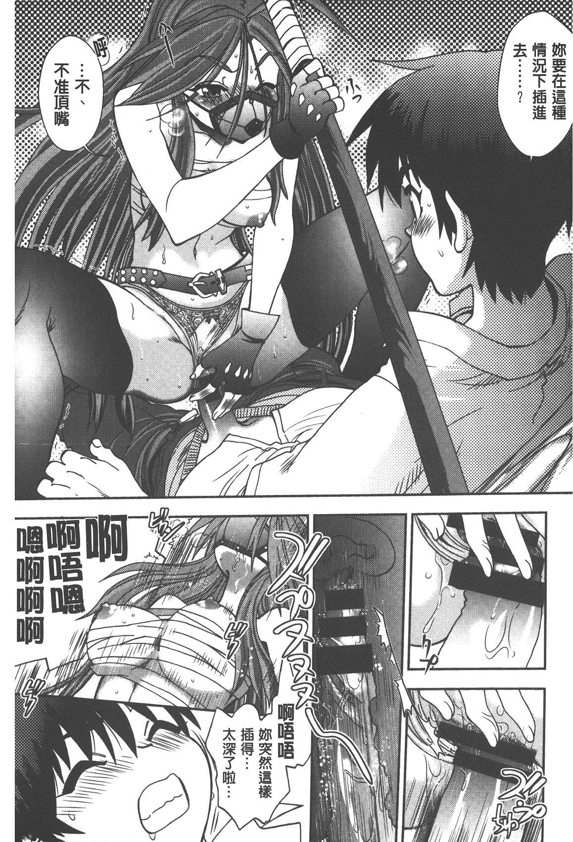 [やがみだい] 辻堂さんのバージンロード Adult Edition [中国翻訳]