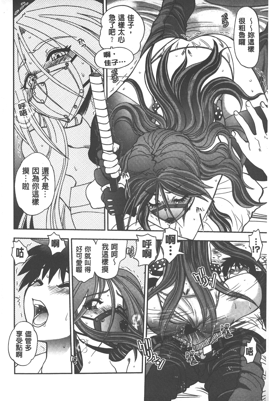 [やがみだい] 辻堂さんのバージンロード Adult Edition [中国翻訳]