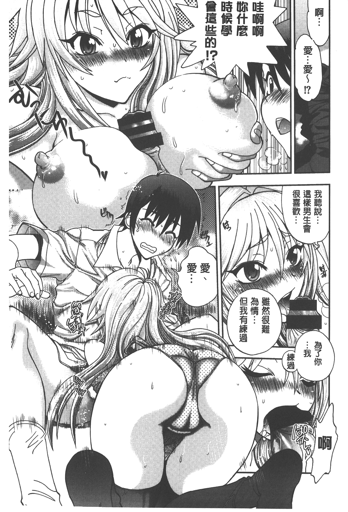 [やがみだい] 辻堂さんのバージンロード Adult Edition [中国翻訳]