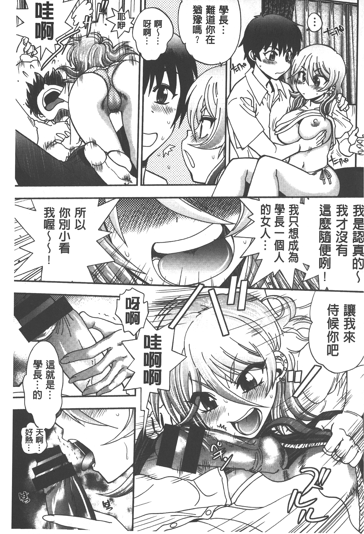 [やがみだい] 辻堂さんのバージンロード Adult Edition [中国翻訳]