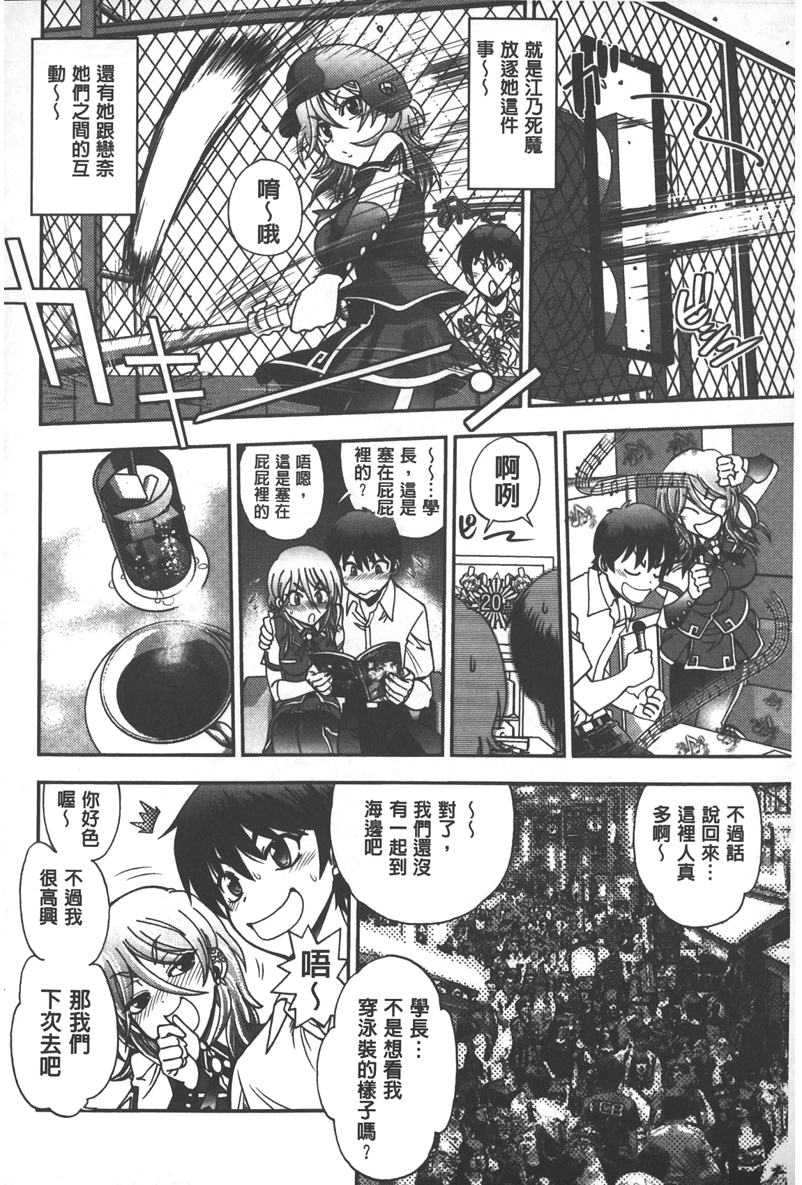 [やがみだい] 辻堂さんのバージンロード Adult Edition [中国翻訳]