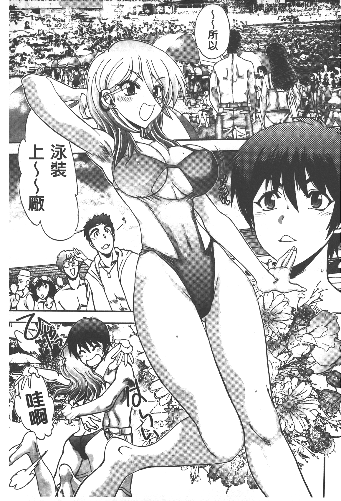 [やがみだい] 辻堂さんのバージンロード Adult Edition [中国翻訳]