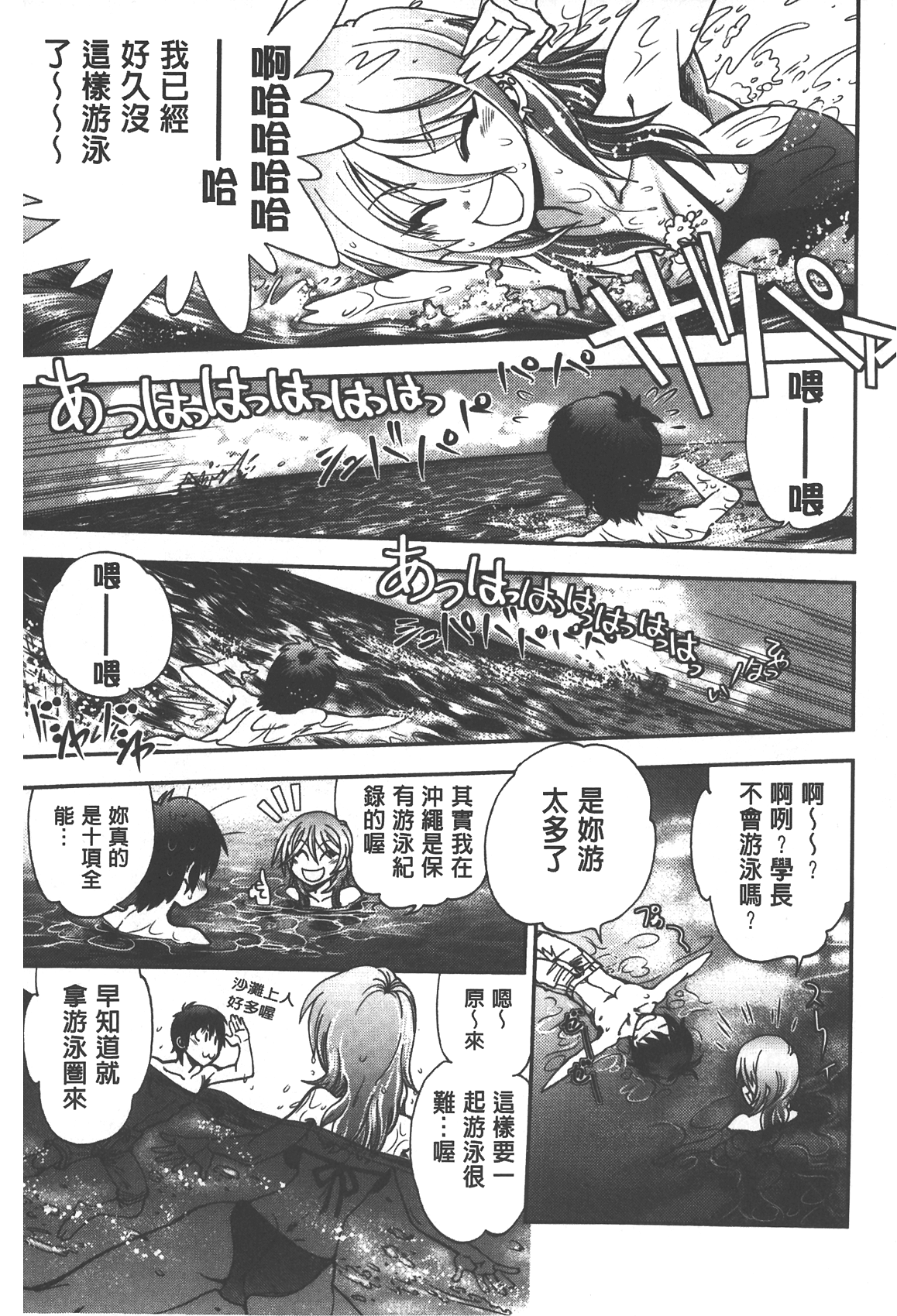 [やがみだい] 辻堂さんのバージンロード Adult Edition [中国翻訳]