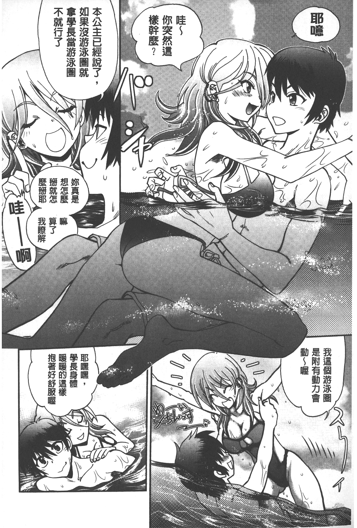 [やがみだい] 辻堂さんのバージンロード Adult Edition [中国翻訳]