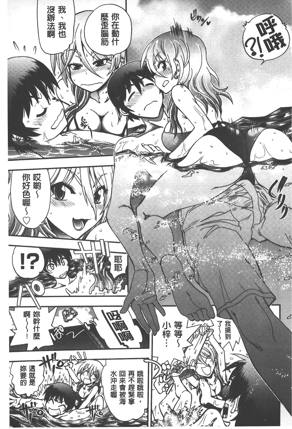 [やがみだい] 辻堂さんのバージンロード Adult Edition [中国翻訳]