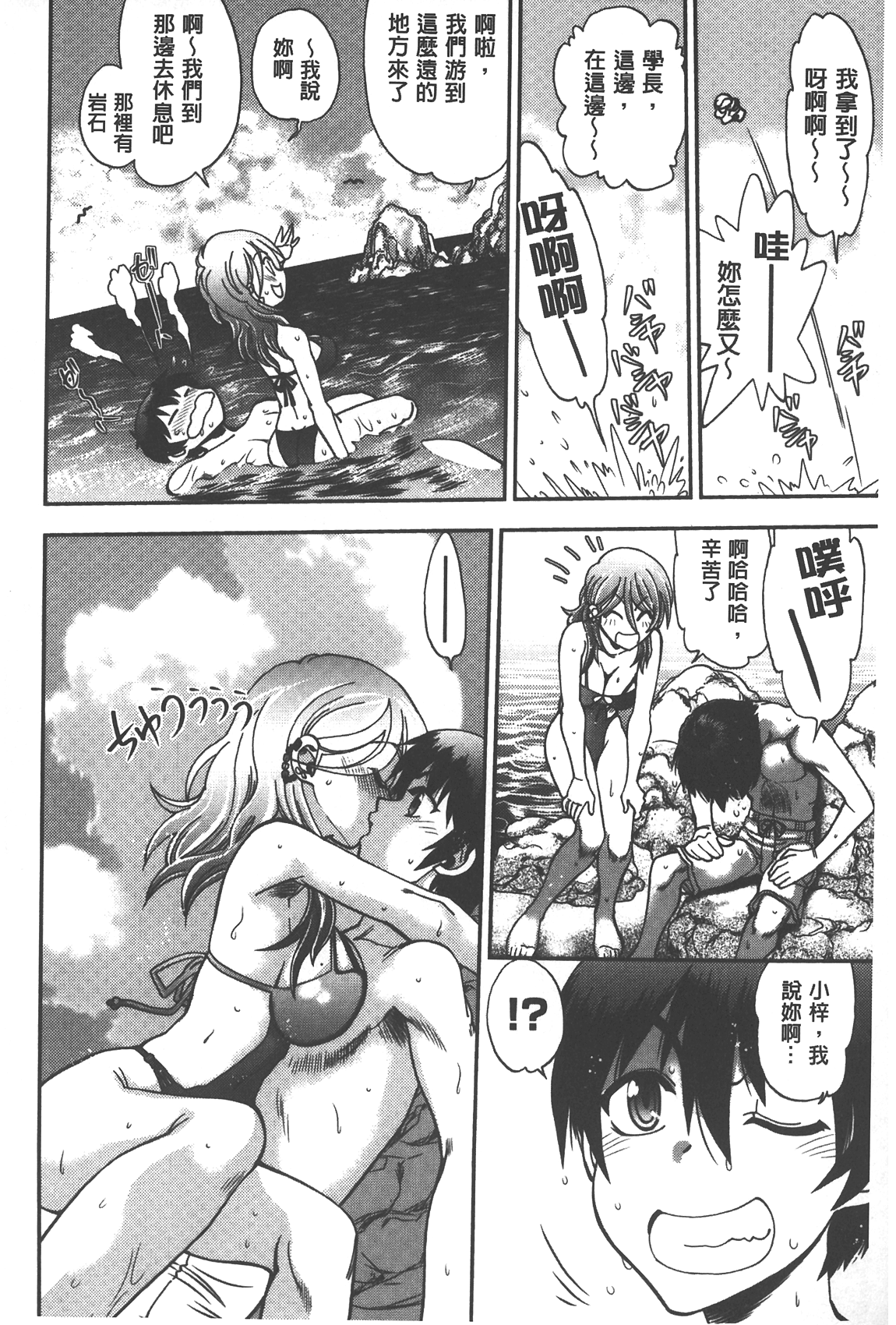 [やがみだい] 辻堂さんのバージンロード Adult Edition [中国翻訳]