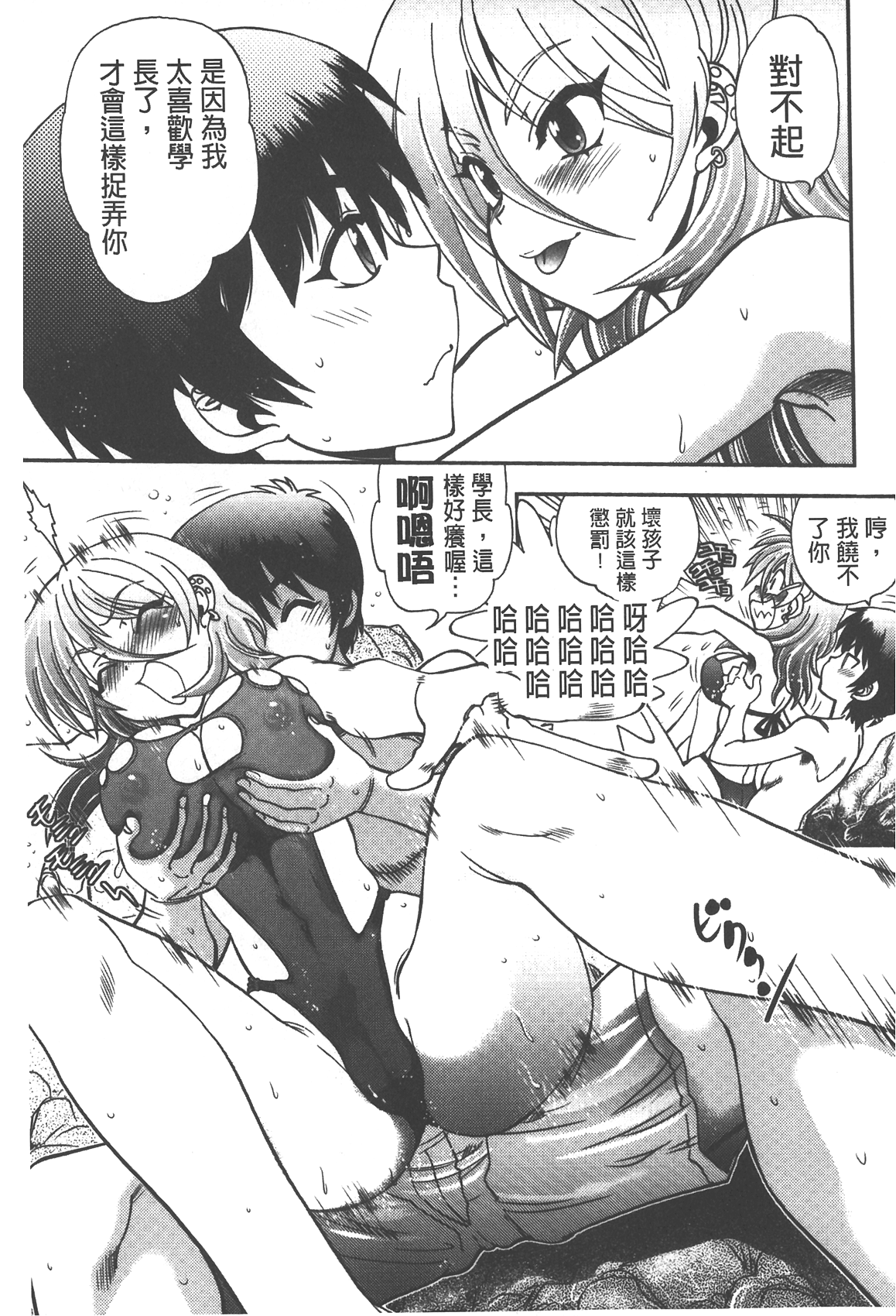 [やがみだい] 辻堂さんのバージンロード Adult Edition [中国翻訳]