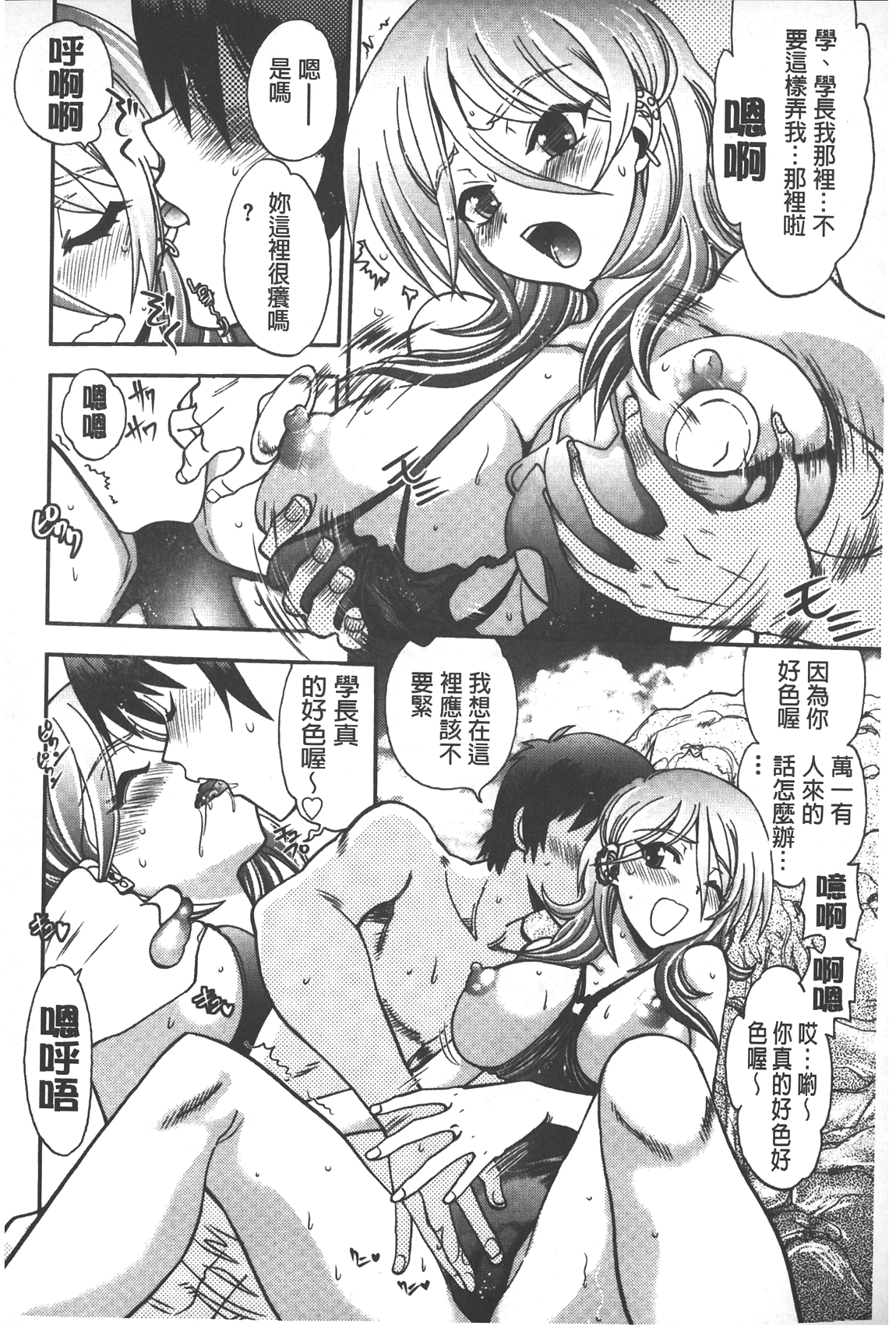 [やがみだい] 辻堂さんのバージンロード Adult Edition [中国翻訳]