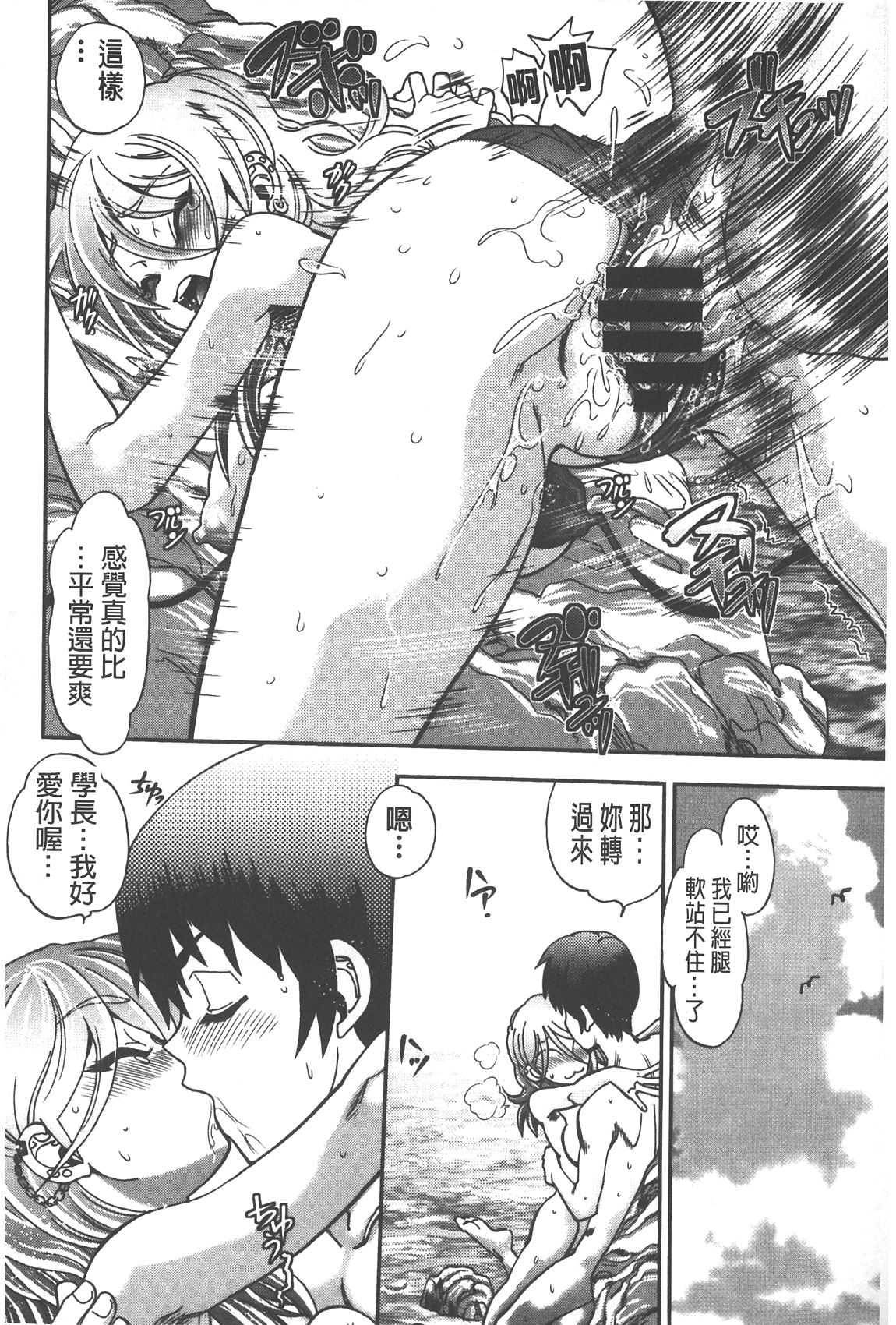 [やがみだい] 辻堂さんのバージンロード Adult Edition [中国翻訳]