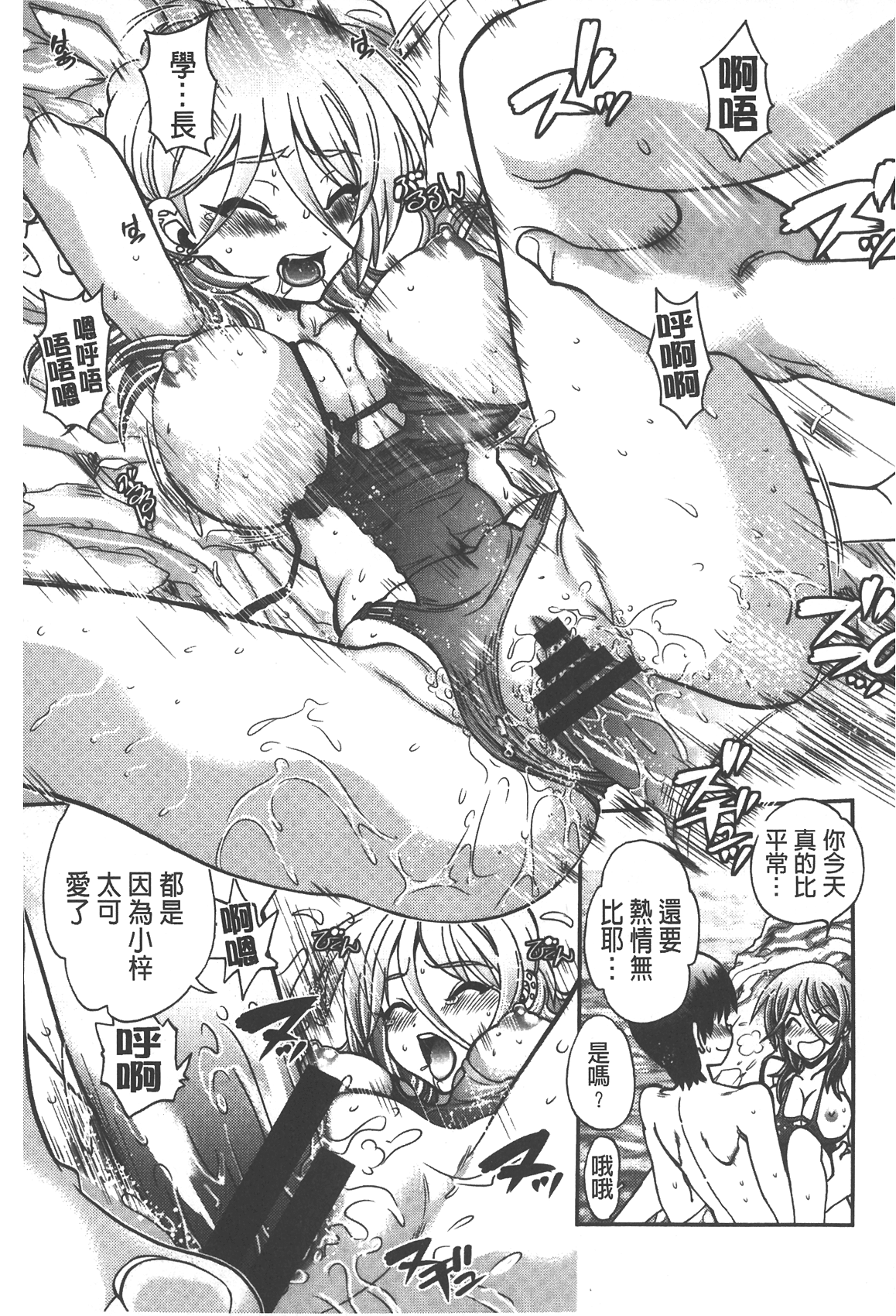 [やがみだい] 辻堂さんのバージンロード Adult Edition [中国翻訳]