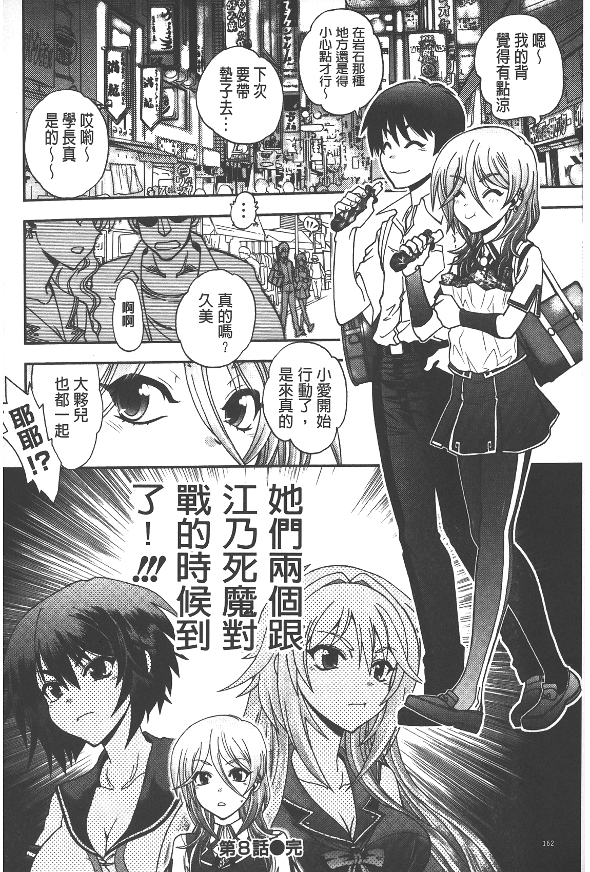 [やがみだい] 辻堂さんのバージンロード Adult Edition [中国翻訳]