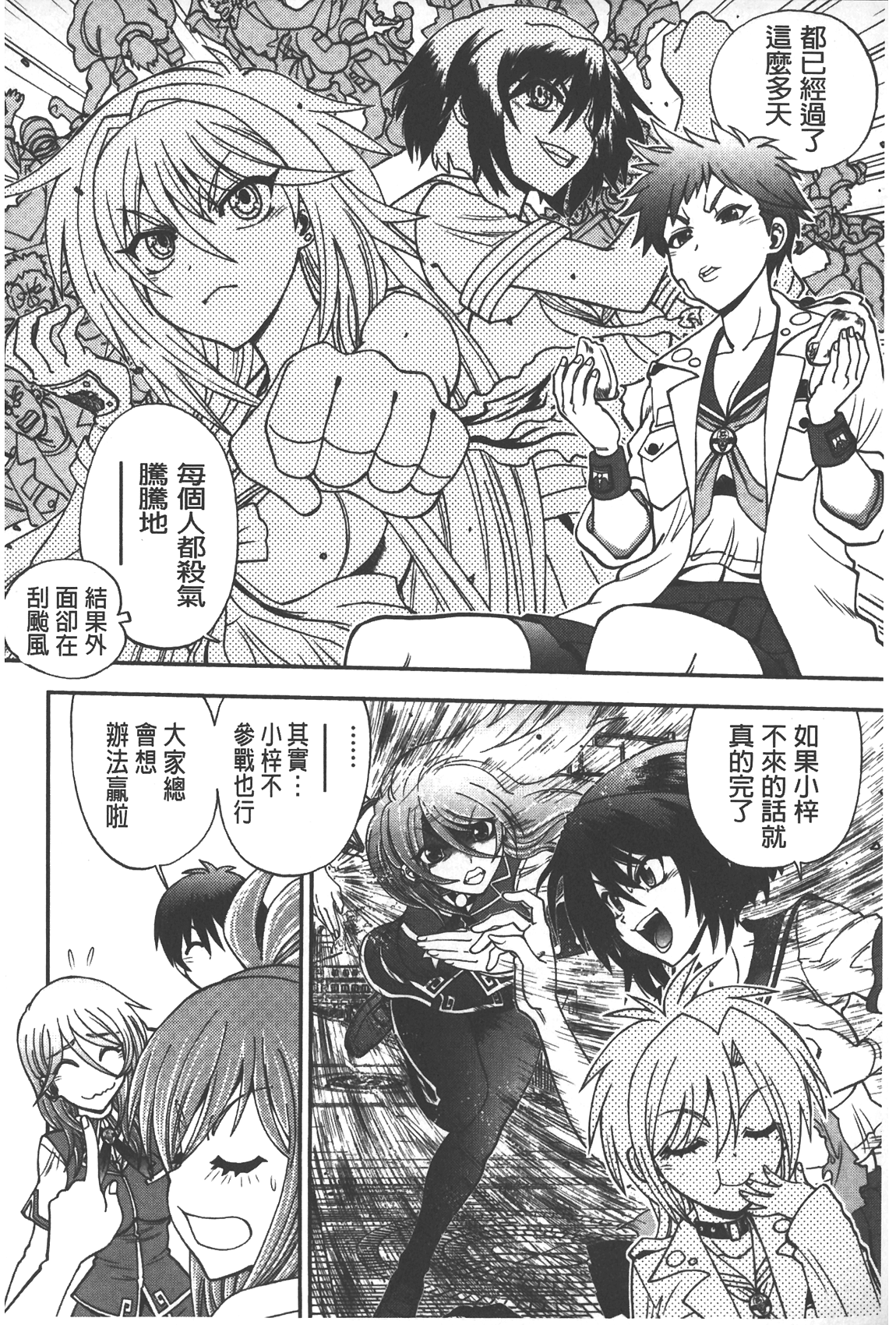 [やがみだい] 辻堂さんのバージンロード Adult Edition [中国翻訳]