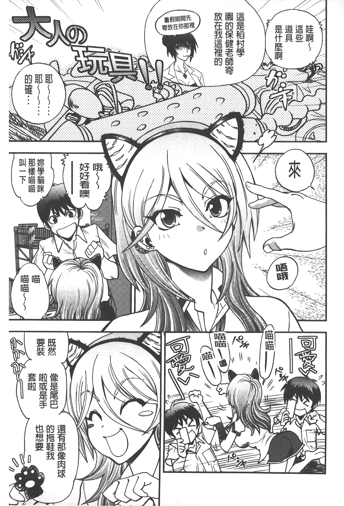 [やがみだい] 辻堂さんのバージンロード Adult Edition [中国翻訳]