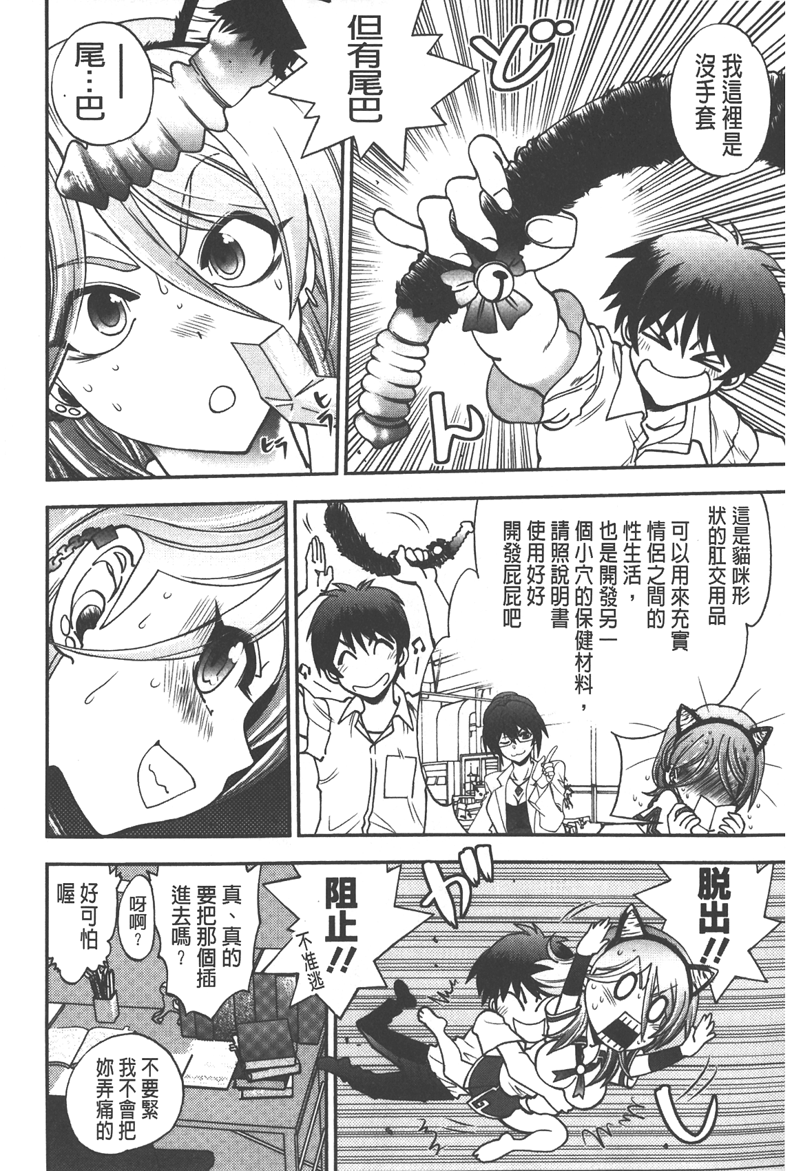 [やがみだい] 辻堂さんのバージンロード Adult Edition [中国翻訳]