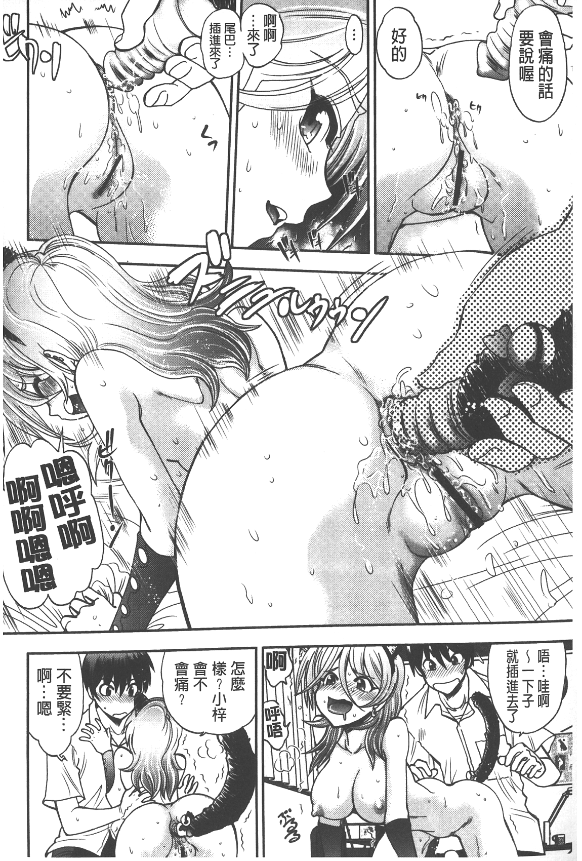 [やがみだい] 辻堂さんのバージンロード Adult Edition [中国翻訳]