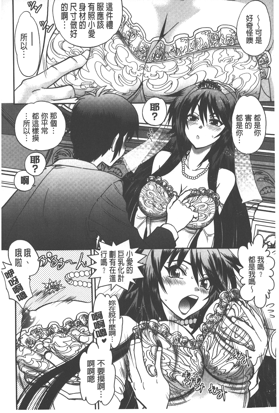 [やがみだい] 辻堂さんのバージンロード Adult Edition [中国翻訳]