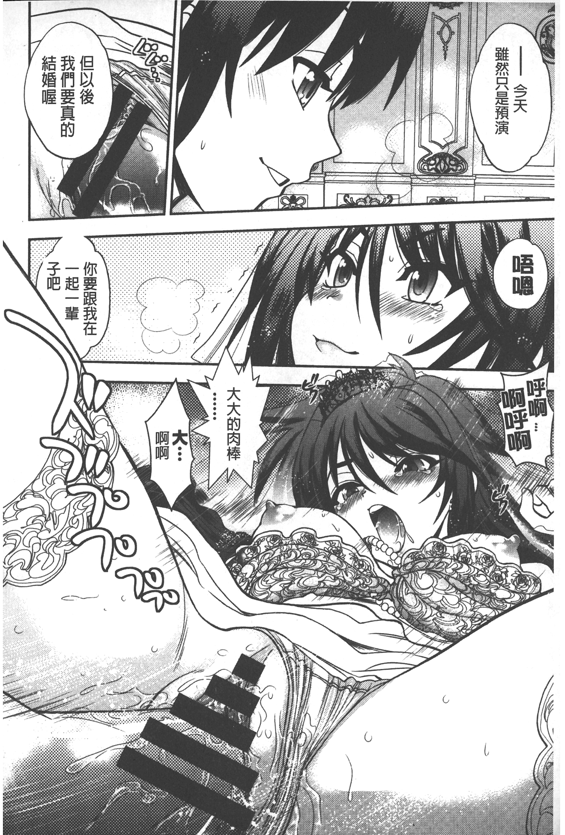 [やがみだい] 辻堂さんのバージンロード Adult Edition [中国翻訳]