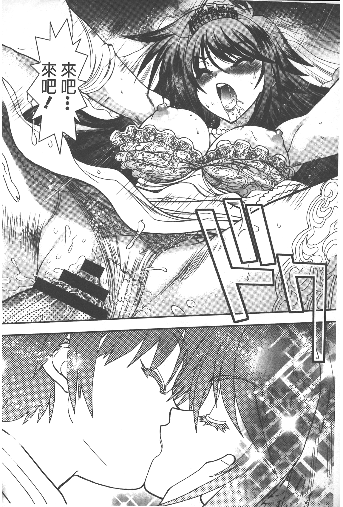 [やがみだい] 辻堂さんのバージンロード Adult Edition [中国翻訳]