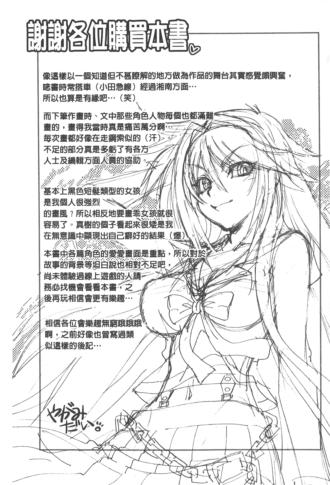 [やがみだい] 辻堂さんのバージンロード Adult Edition [中国翻訳]