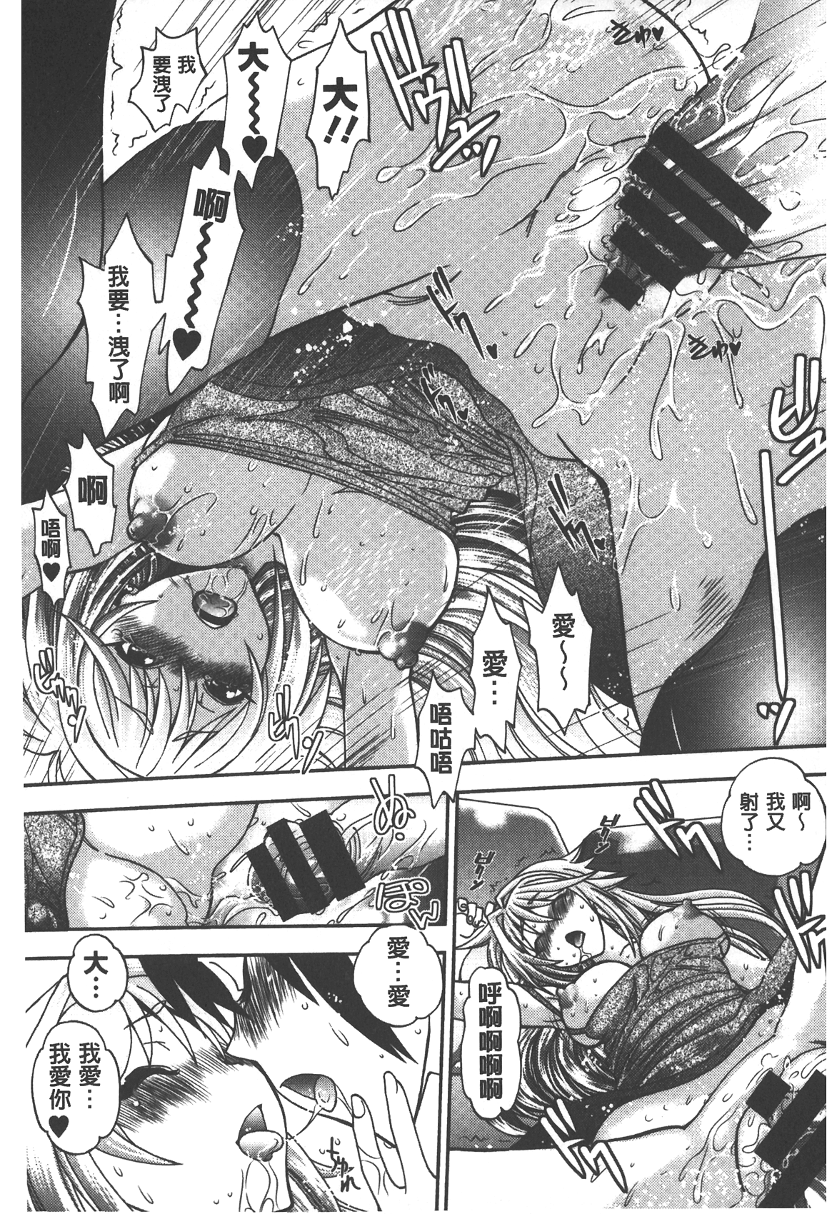 [やがみだい] 辻堂さんのバージンロード Adult Edition [中国翻訳]