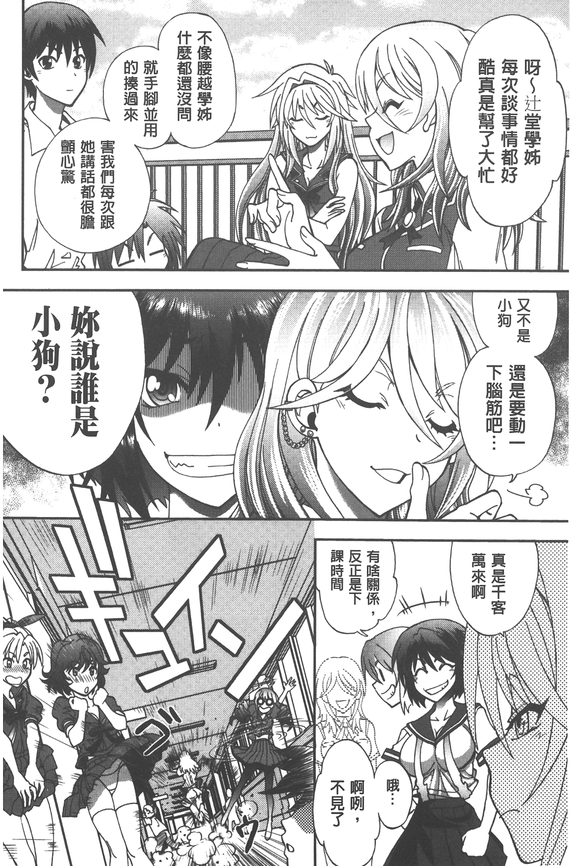 [やがみだい] 辻堂さんのバージンロード Adult Edition [中国翻訳]