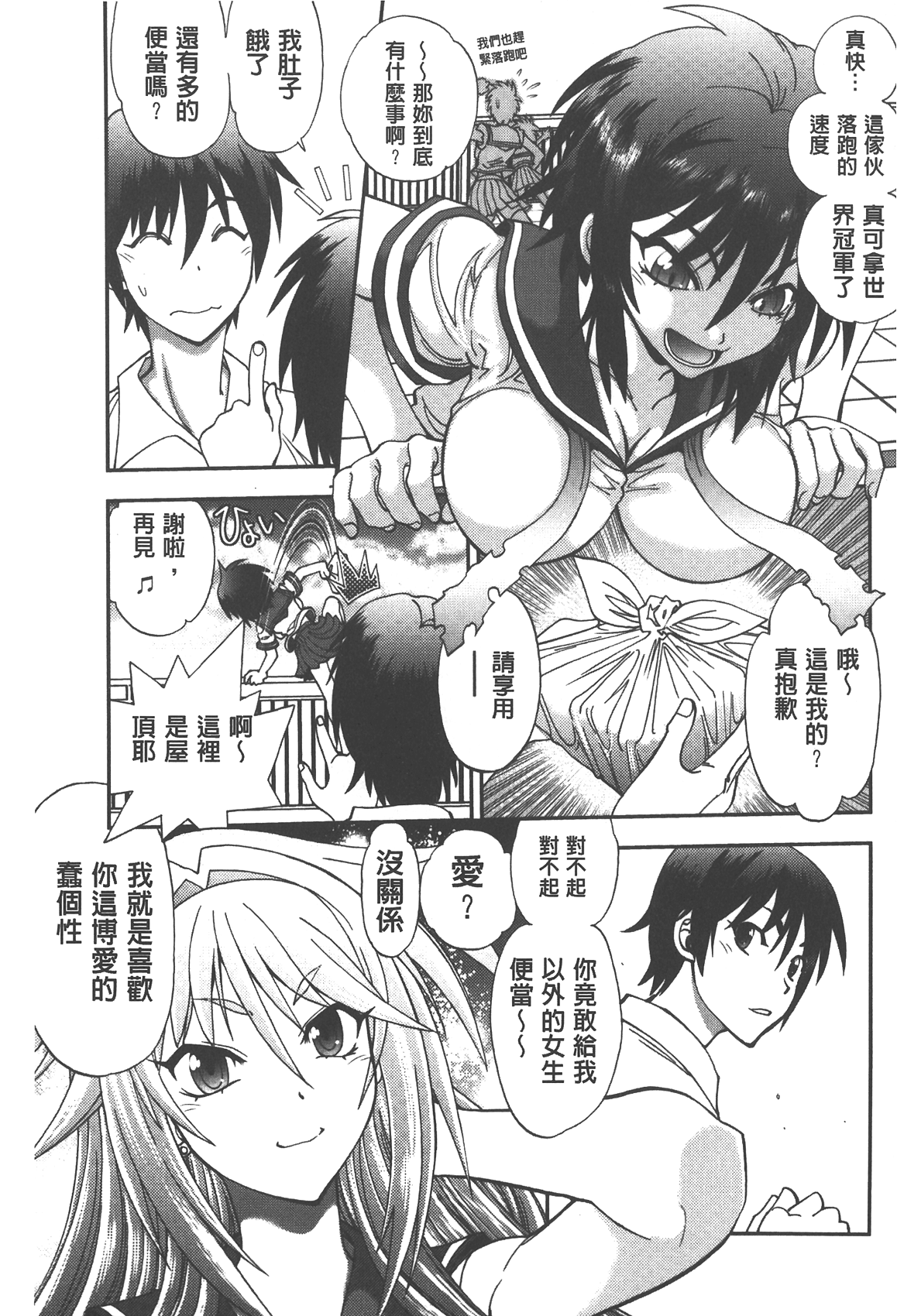 [やがみだい] 辻堂さんのバージンロード Adult Edition [中国翻訳]