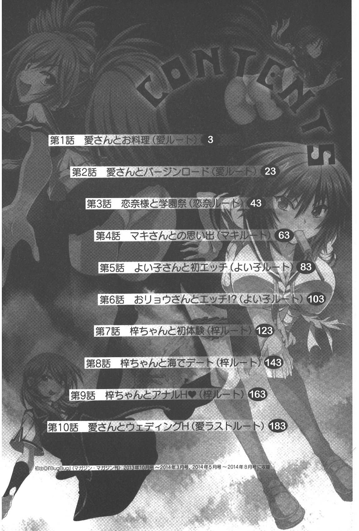 [やがみだい] 辻堂さんのバージンロード Adult Edition [中国翻訳]