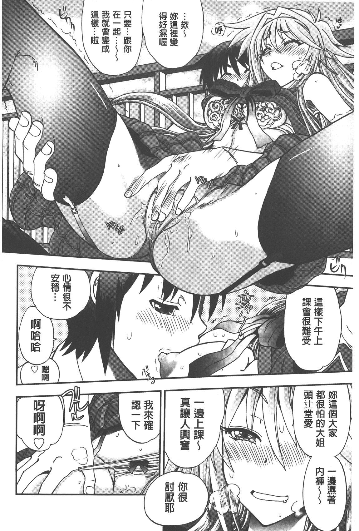 [やがみだい] 辻堂さんのバージンロード Adult Edition [中国翻訳]