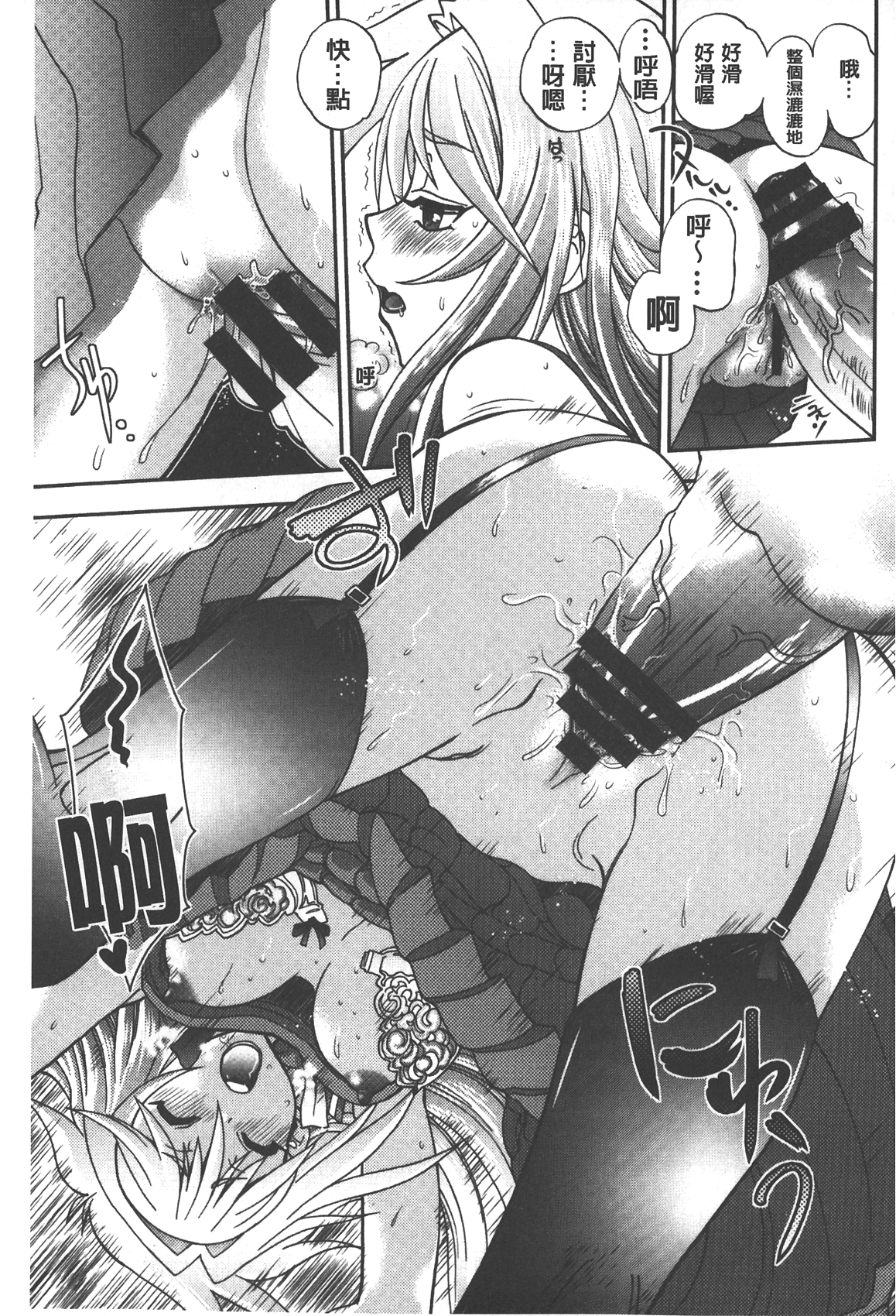 [やがみだい] 辻堂さんのバージンロード Adult Edition [中国翻訳]