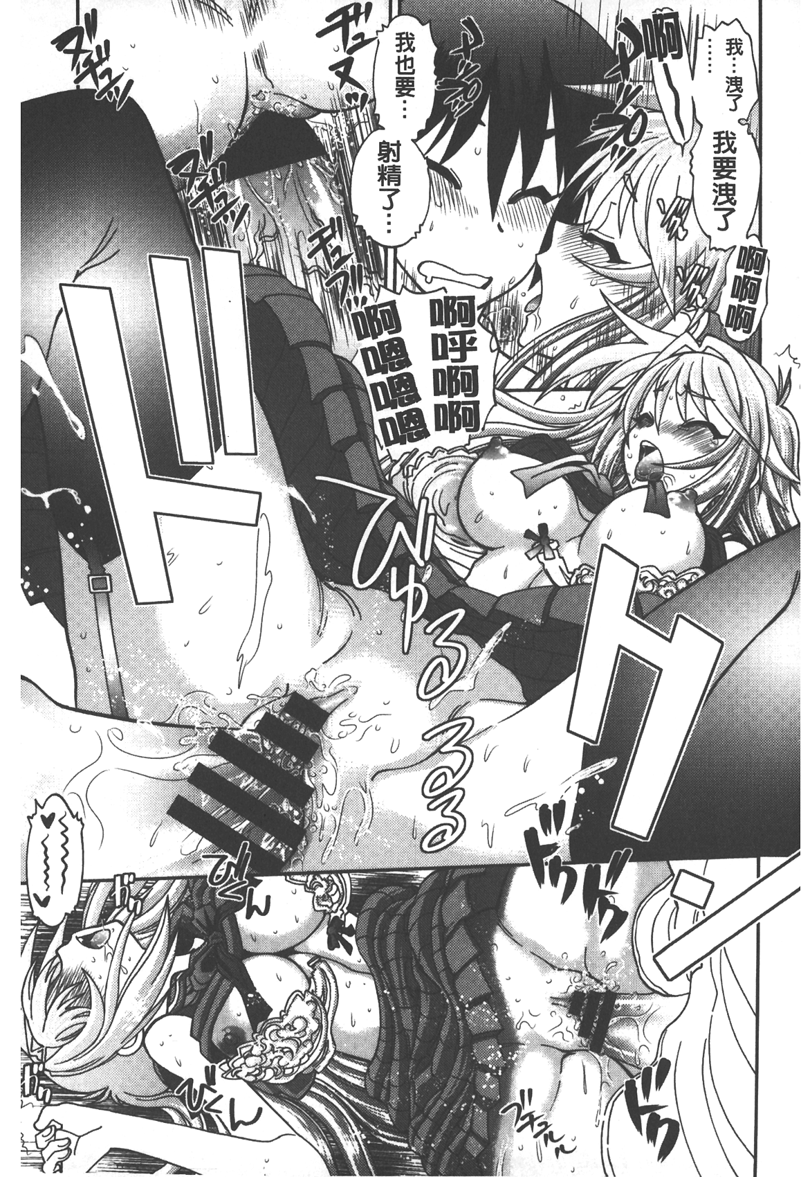 [やがみだい] 辻堂さんのバージンロード Adult Edition [中国翻訳]