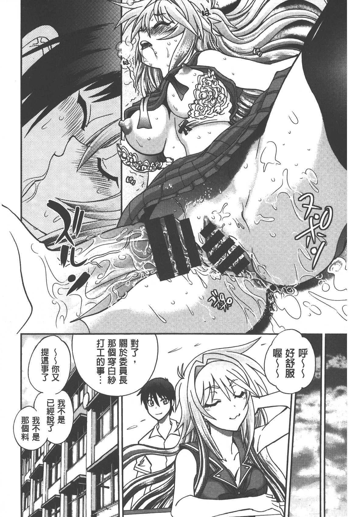 [やがみだい] 辻堂さんのバージンロード Adult Edition [中国翻訳]