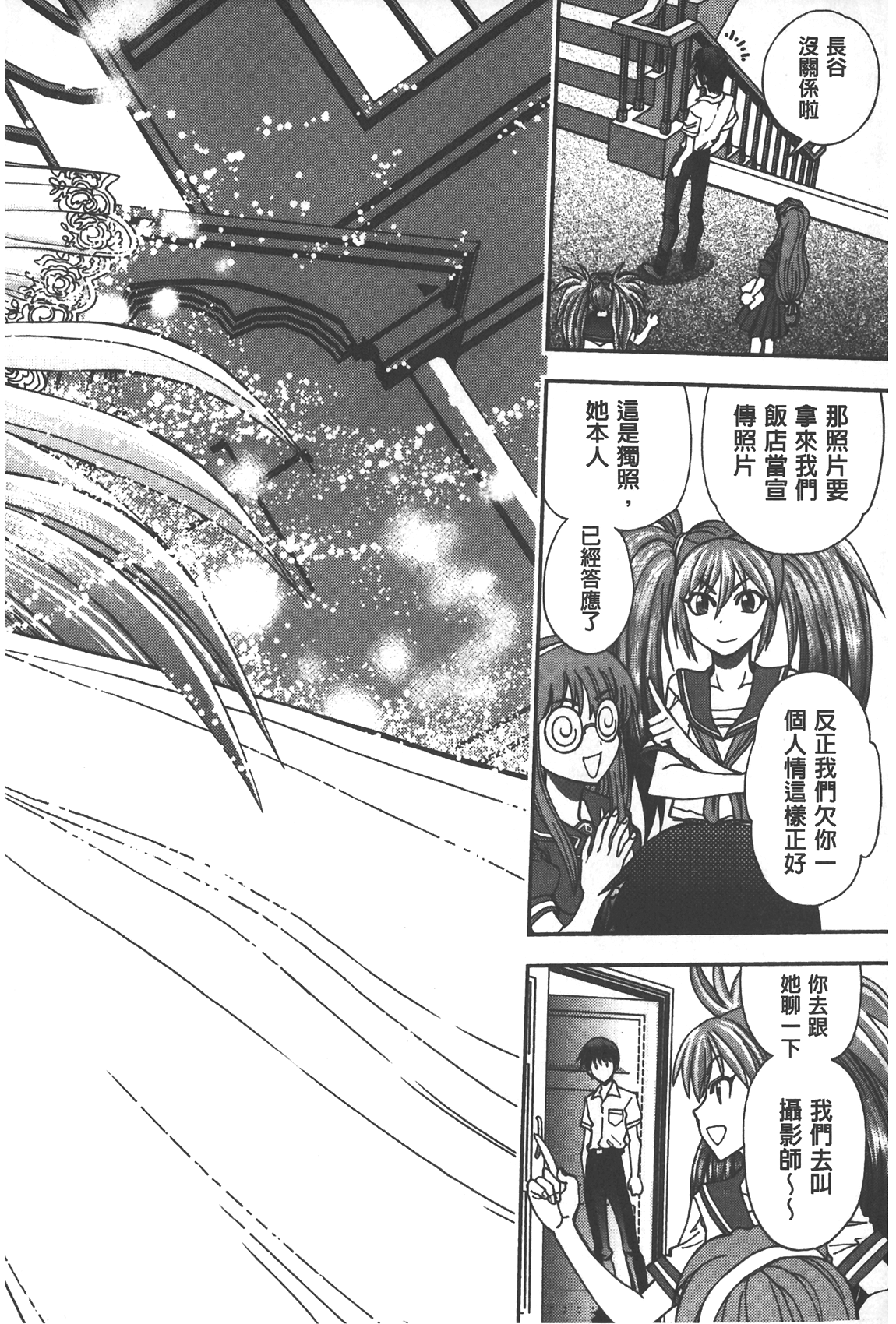 [やがみだい] 辻堂さんのバージンロード Adult Edition [中国翻訳]