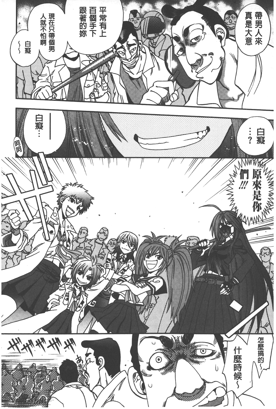 [やがみだい] 辻堂さんのバージンロード Adult Edition [中国翻訳]