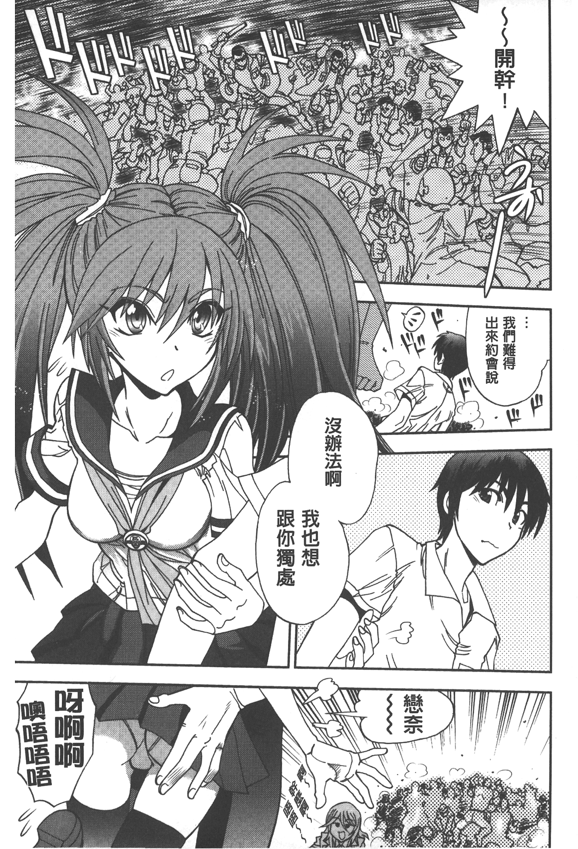 [やがみだい] 辻堂さんのバージンロード Adult Edition [中国翻訳]