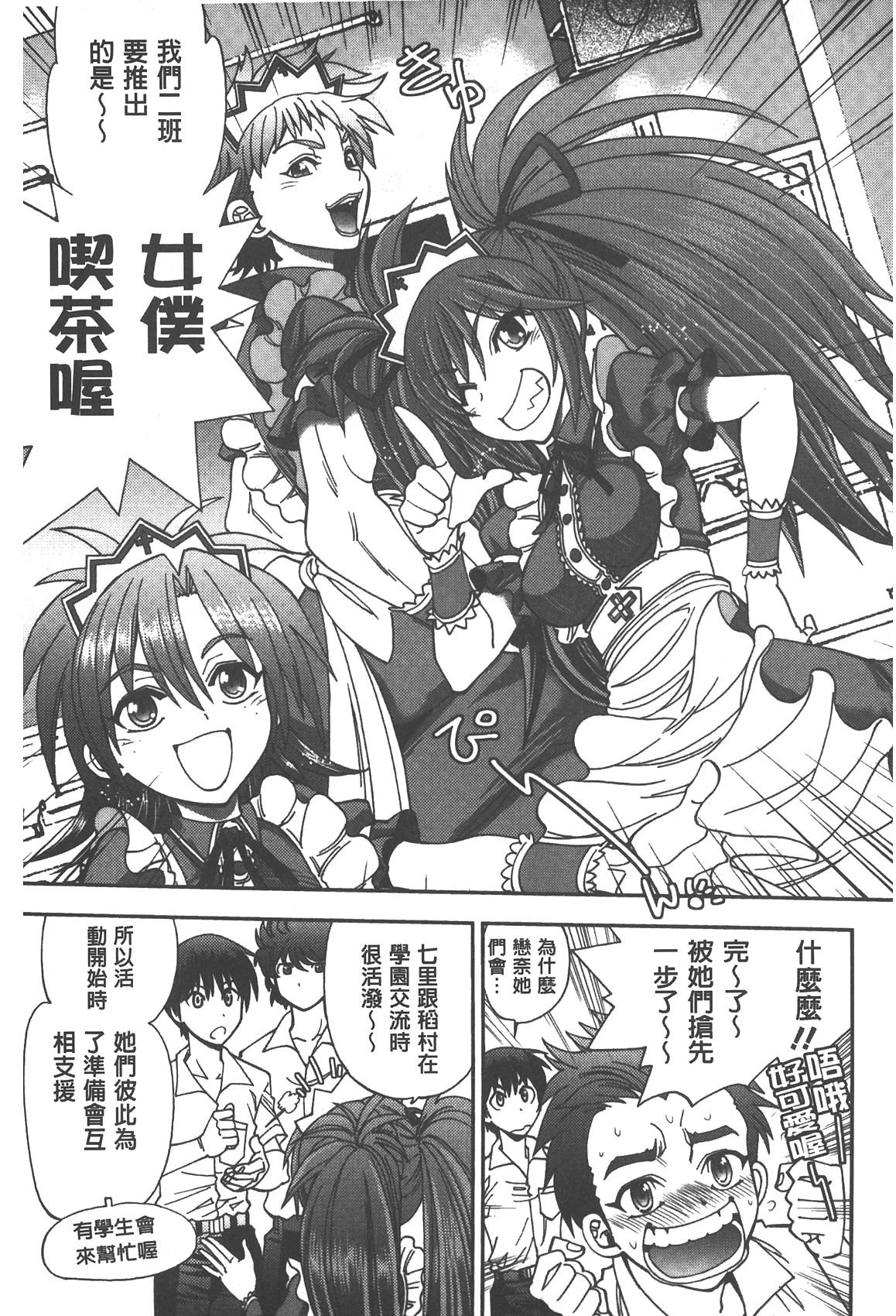 [やがみだい] 辻堂さんのバージンロード Adult Edition [中国翻訳]