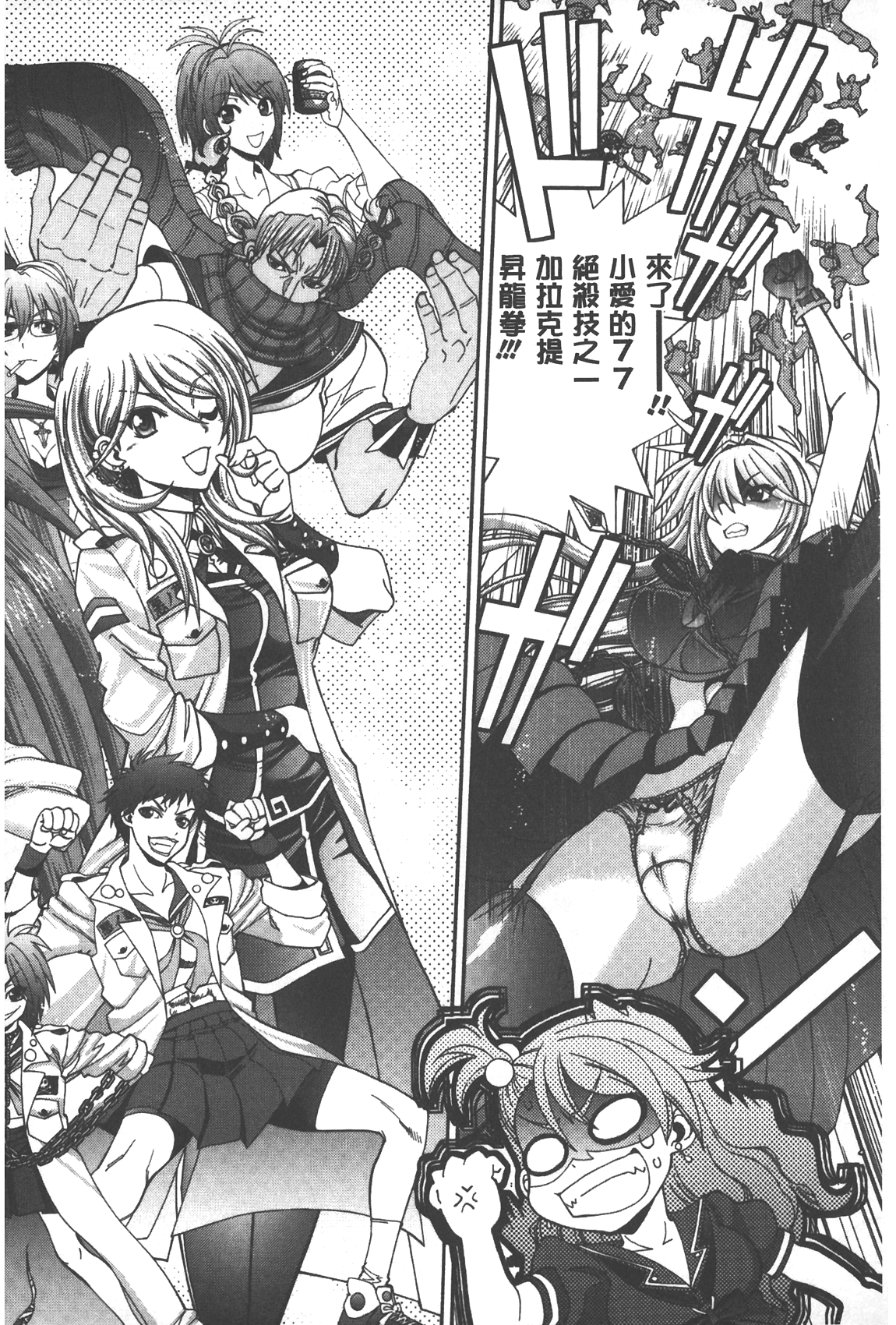 [やがみだい] 辻堂さんのバージンロード Adult Edition [中国翻訳]