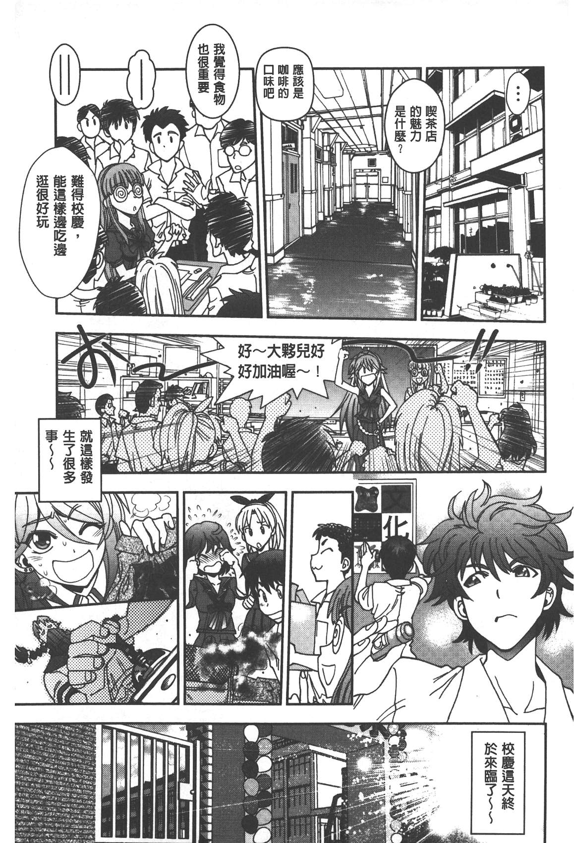 [やがみだい] 辻堂さんのバージンロード Adult Edition [中国翻訳]