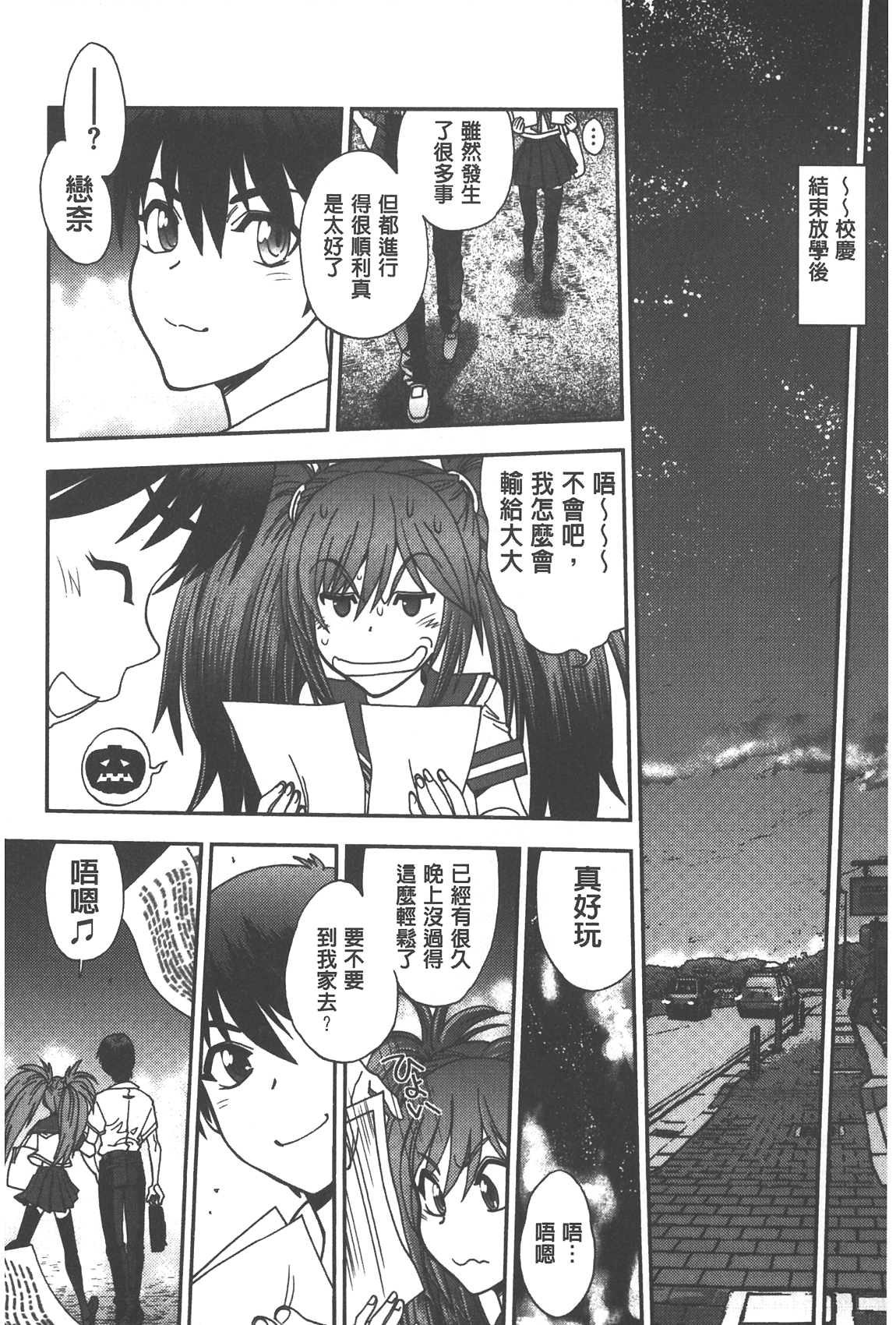 [やがみだい] 辻堂さんのバージンロード Adult Edition [中国翻訳]