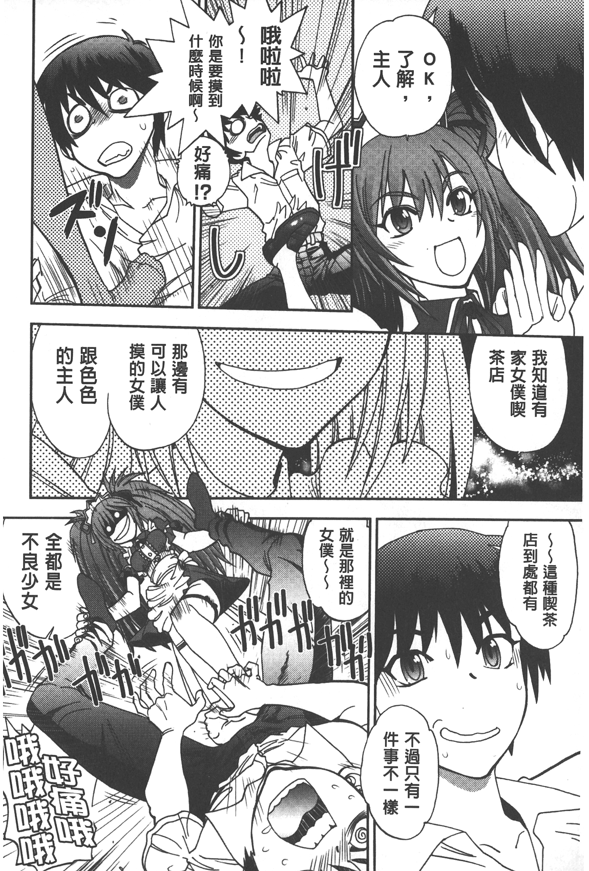 [やがみだい] 辻堂さんのバージンロード Adult Edition [中国翻訳]